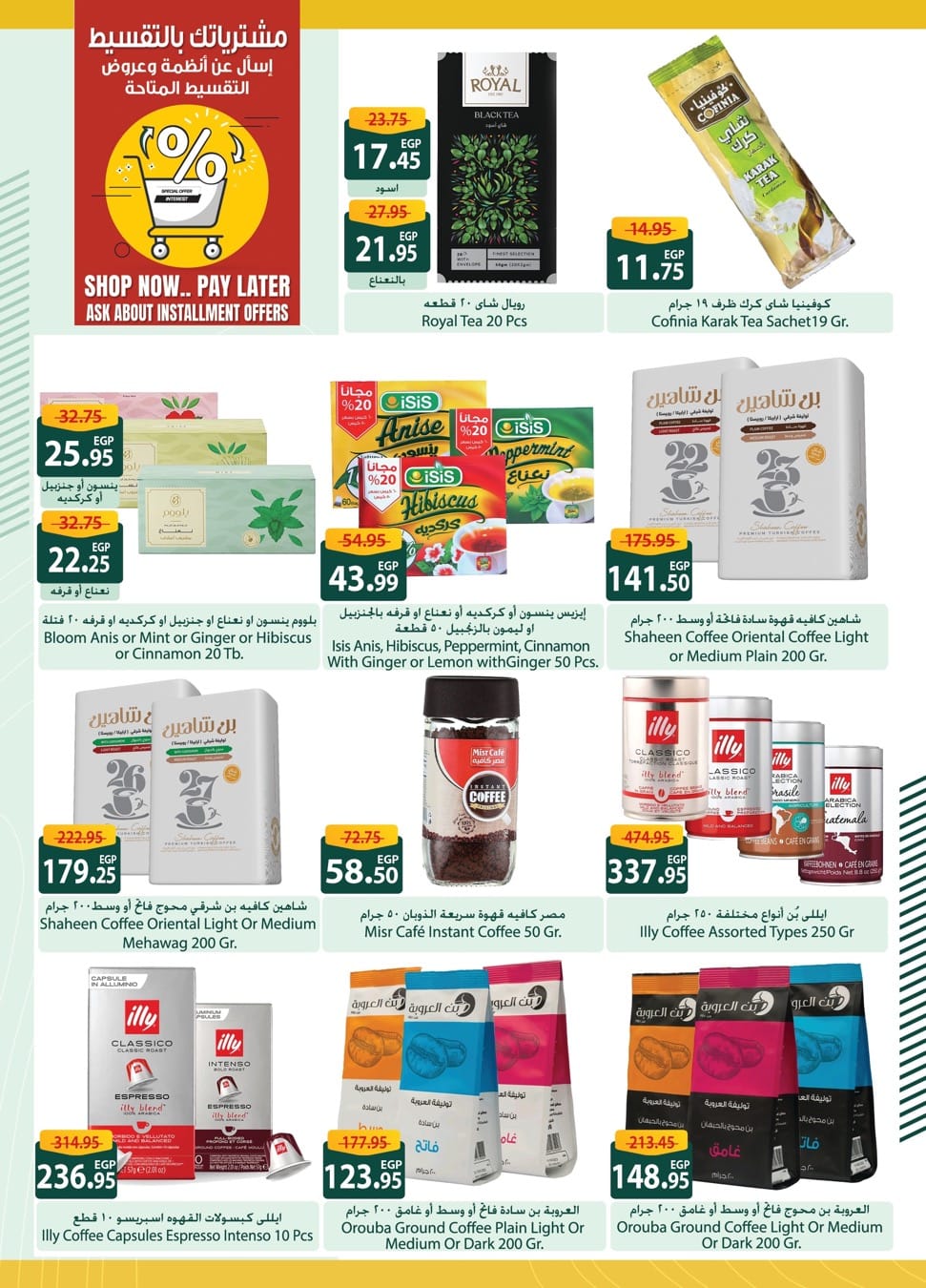 spinneys offers from 21mar to 3apr 2025 عروض سبينس من 21 مارس حتى 3 إبريل 2025 صفحة رقم 24